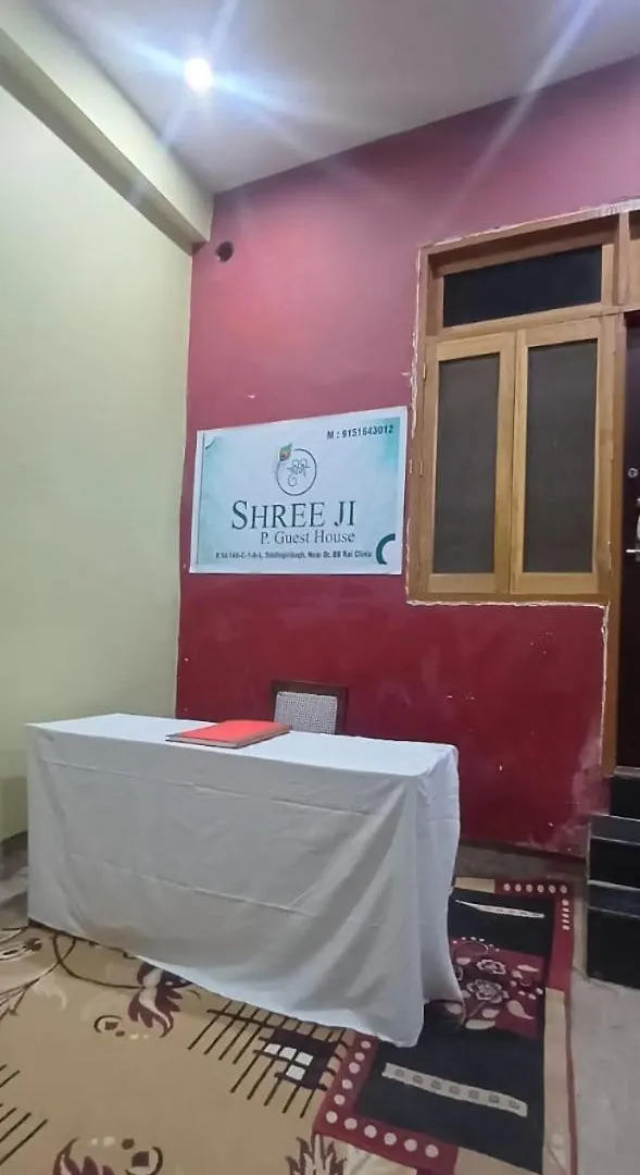 Shreeji P Guest House Βαρανάσι